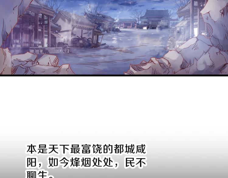 第3话 吞脊兽（3）107