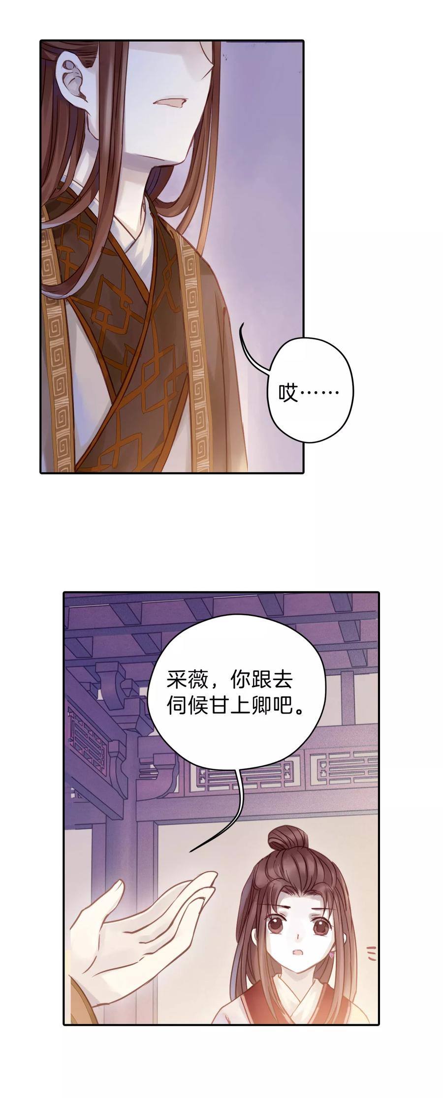 第8话 玄玉帛235