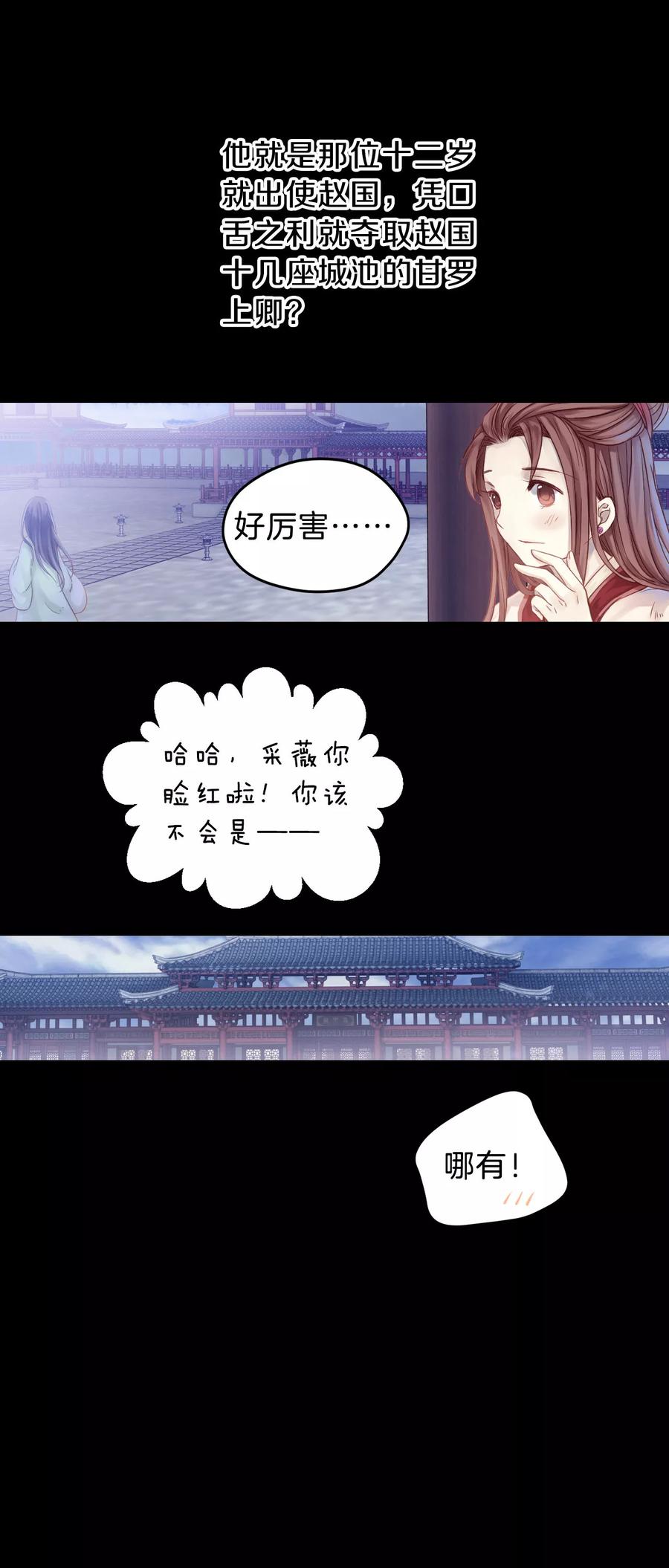 第8话 玄玉帛29