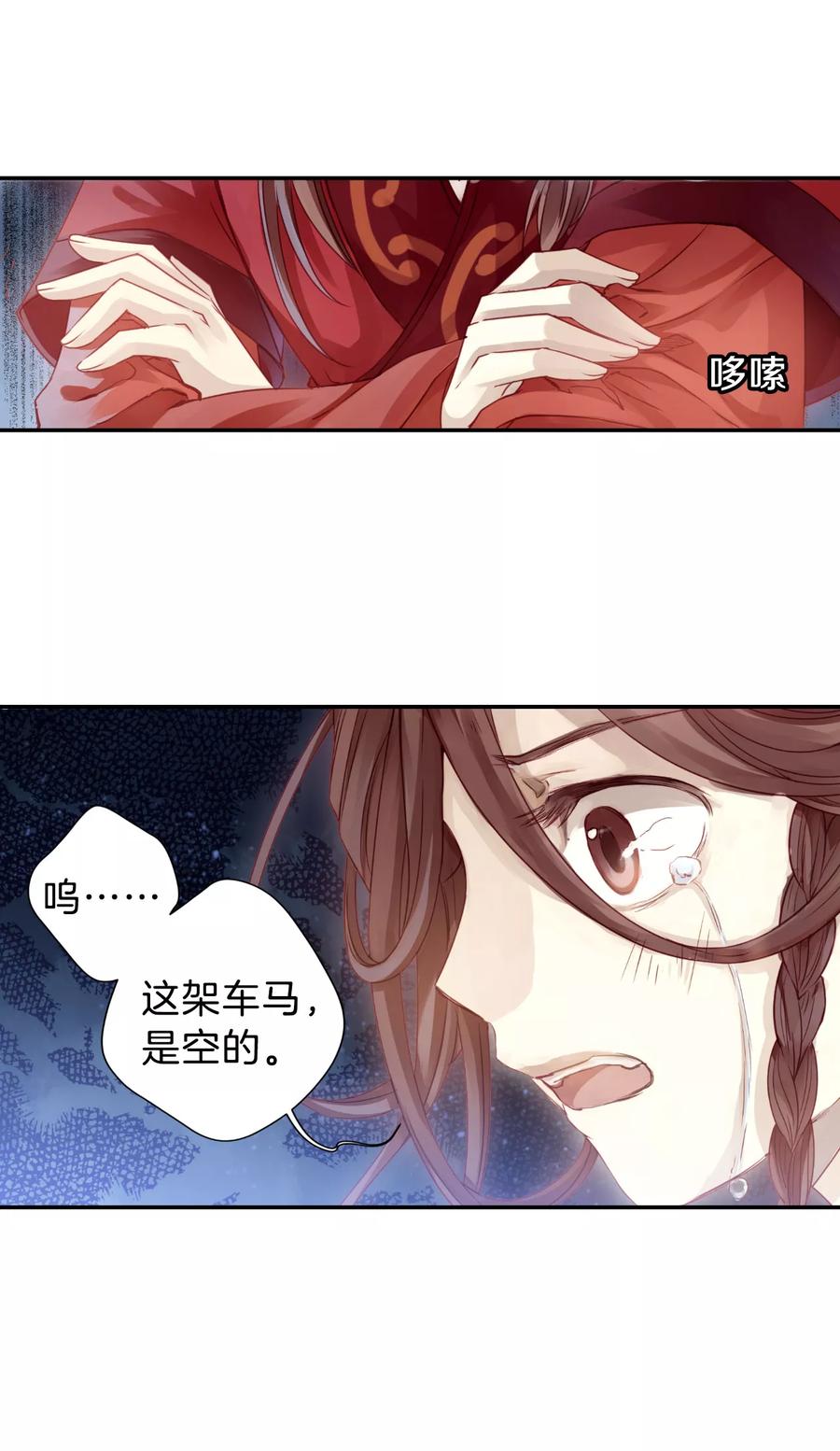 第27话 锡当卢341