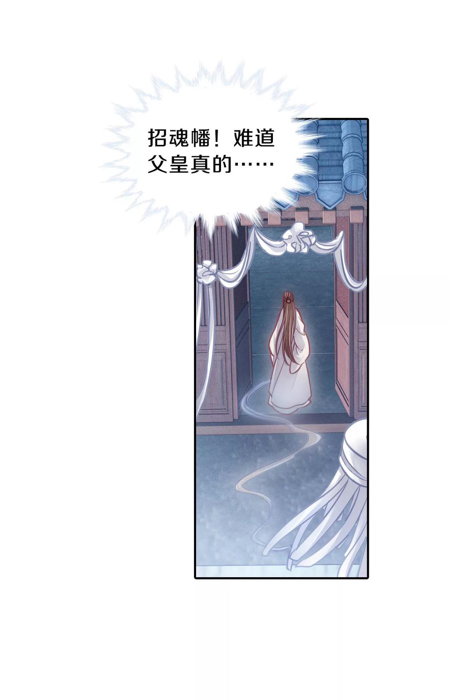 第43话 玉璇玑125