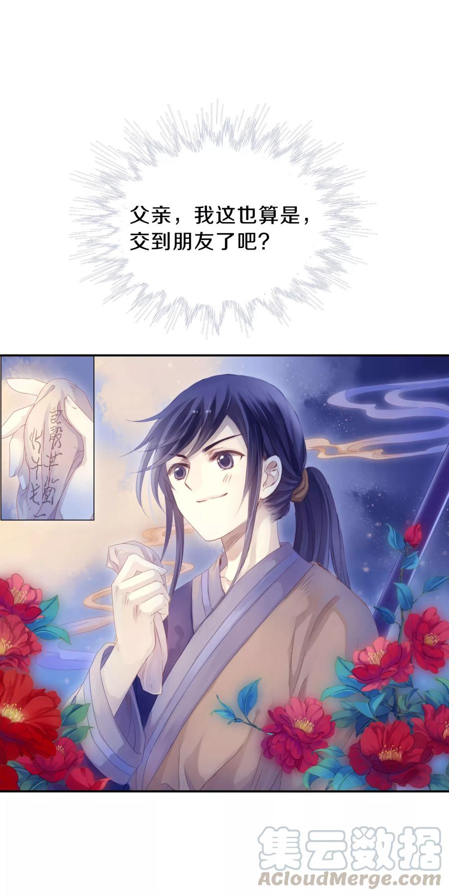 第11话 玄玉帛530