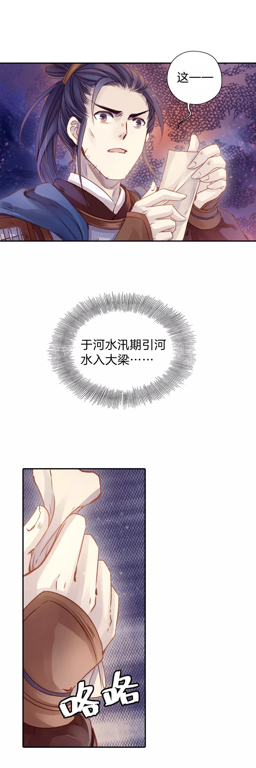 第22话 常胜戟131