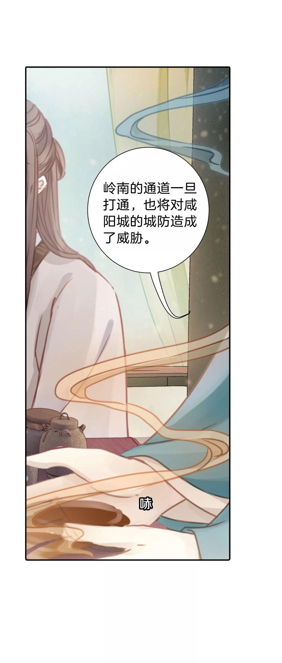 第28话 阴阳燧144