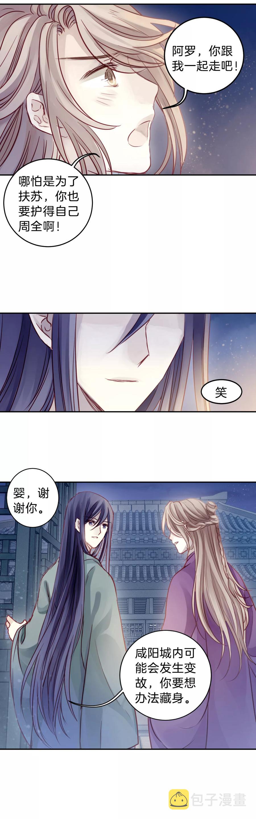 第46话 玉璇玑43