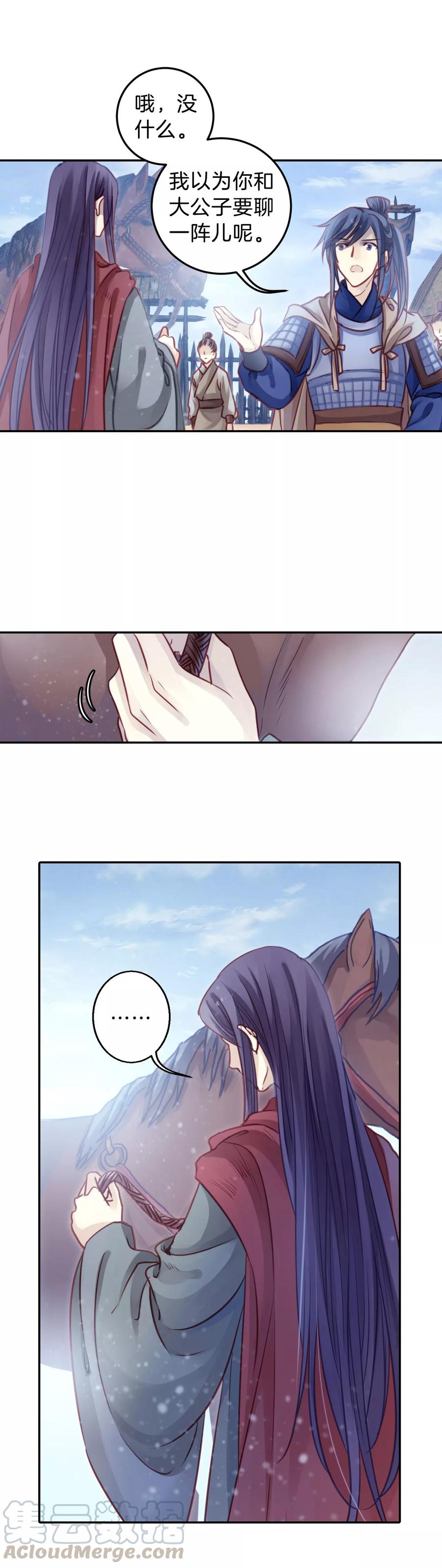 第38话 织女针220