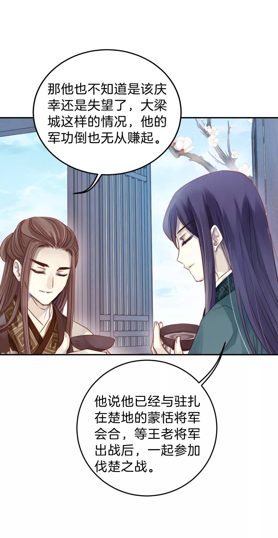 第23话 常胜戟225