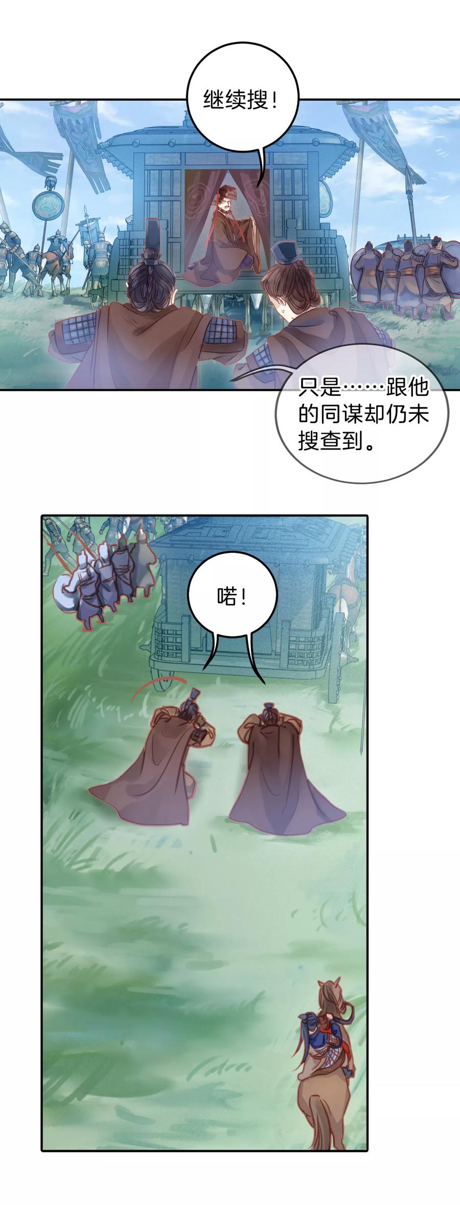 第27话 锡当卢337