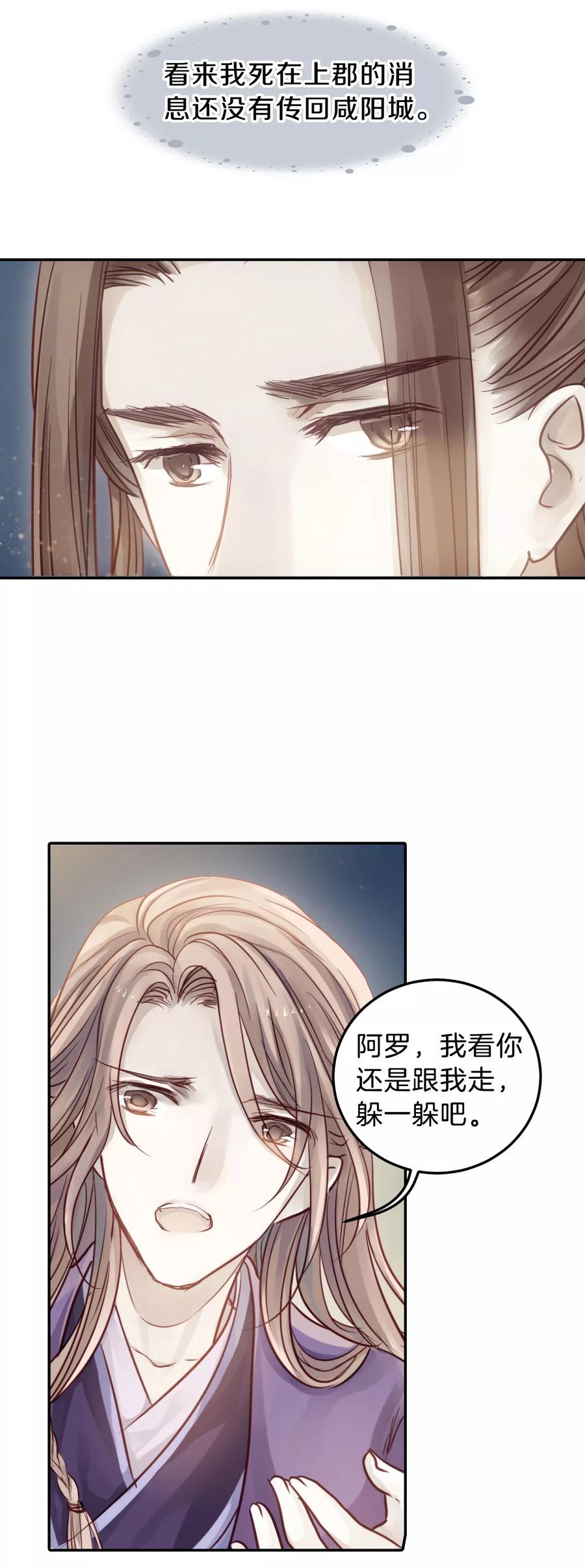 第45话 玉璇玑336