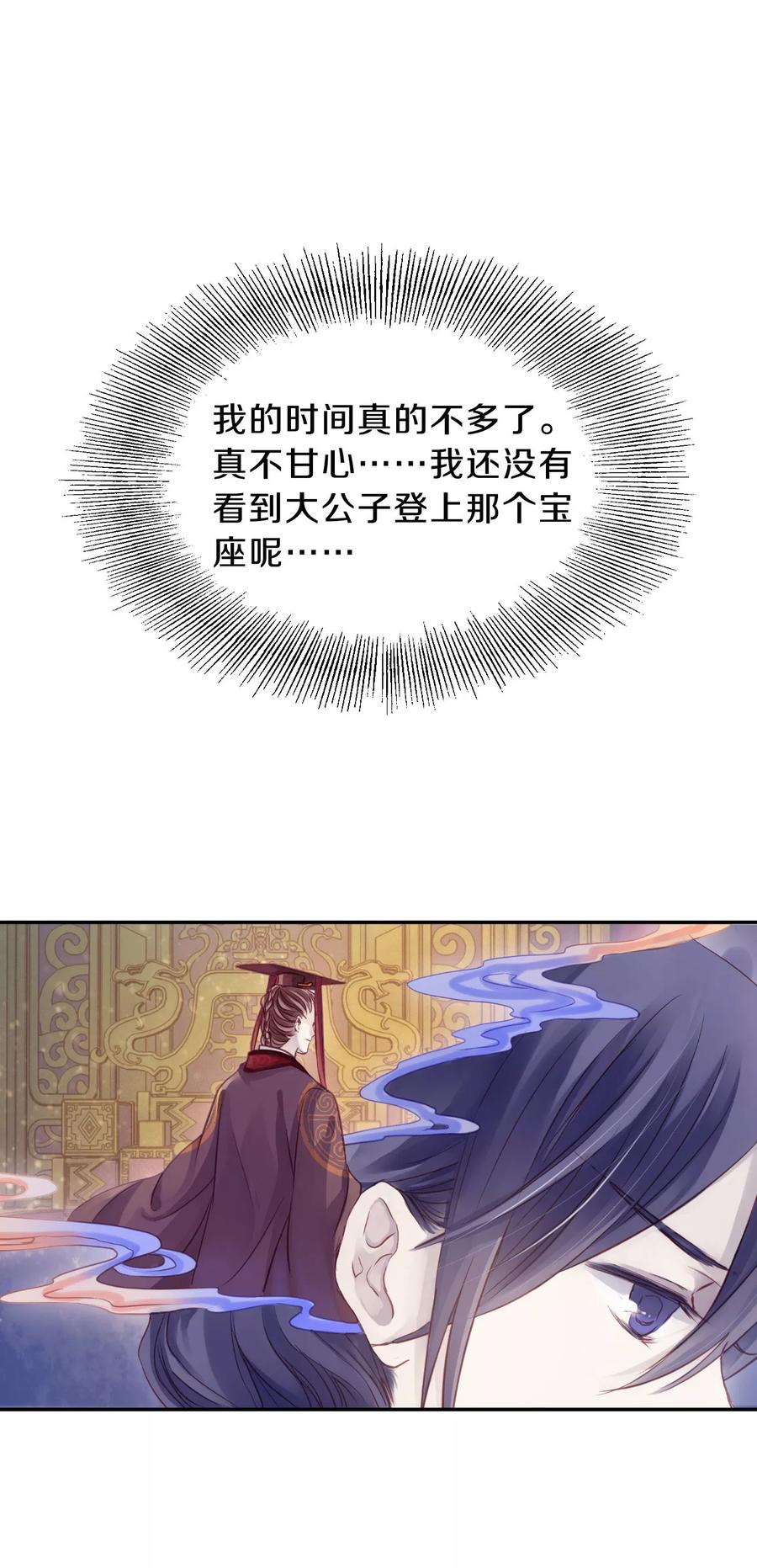 第33话 骨鸣镝224