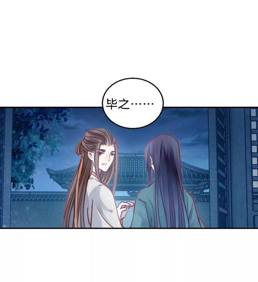 第31话 阴阳燧42