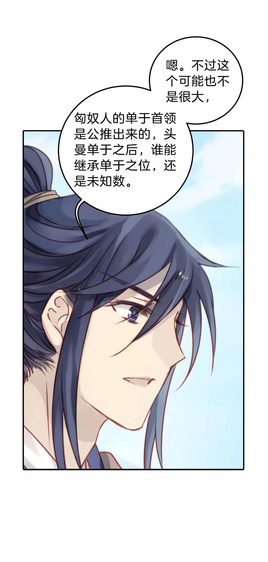 第32话 骨鸣镝131