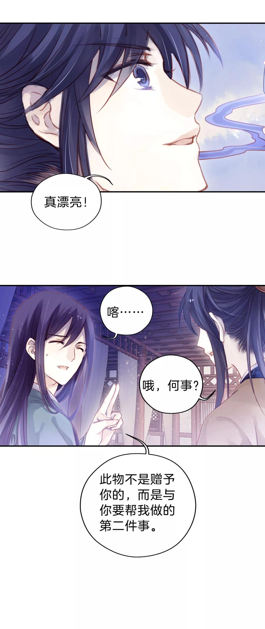 第26话 锡当卢236