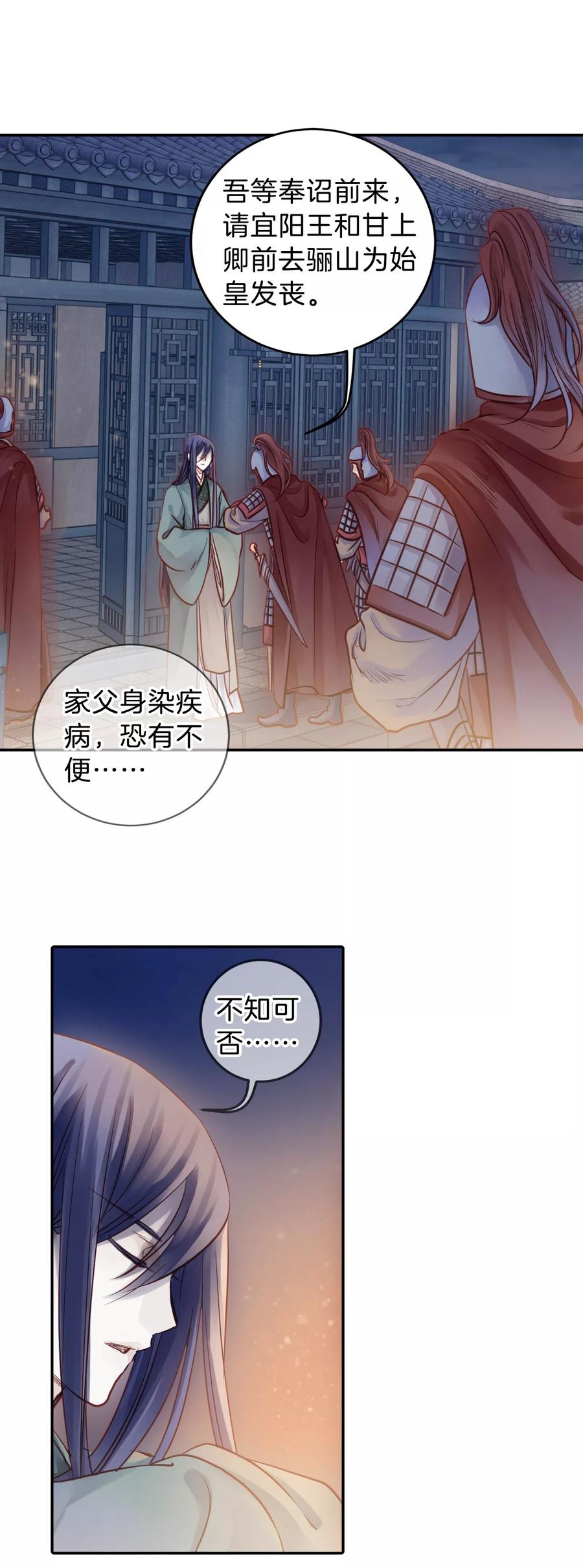 第46话 玉璇玑47