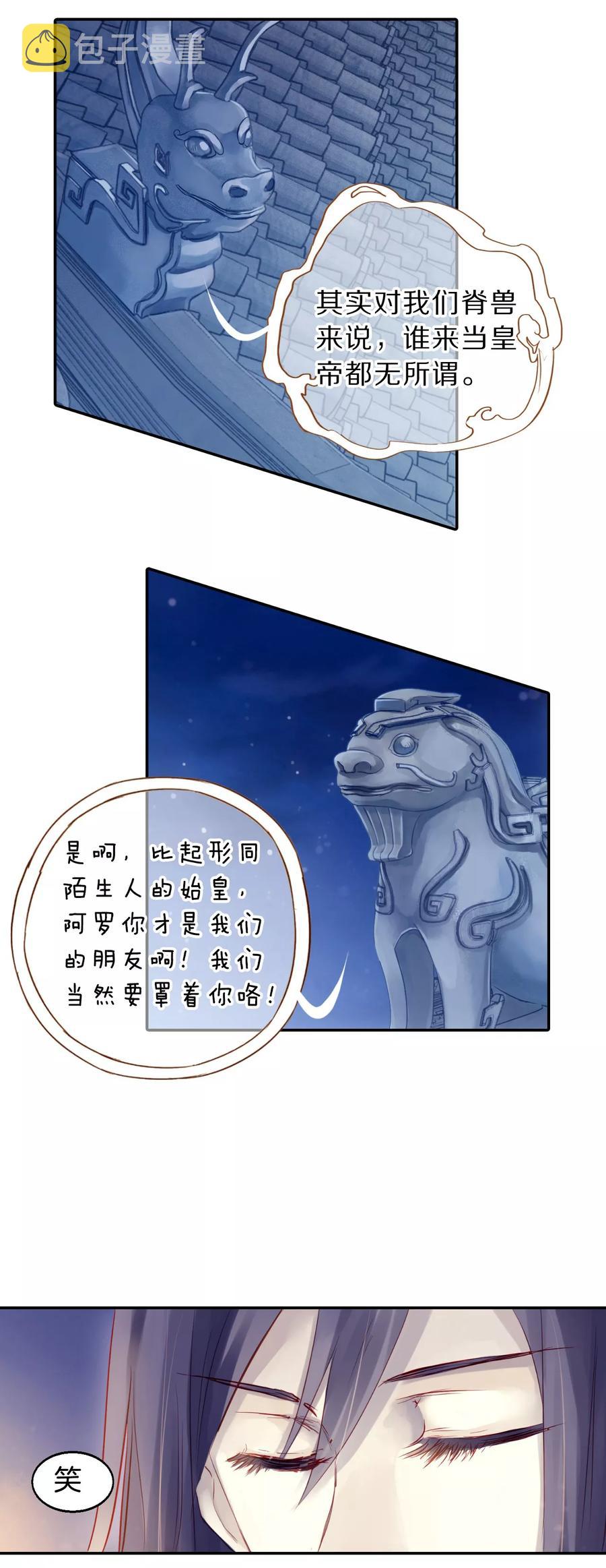 第41话 织女针517