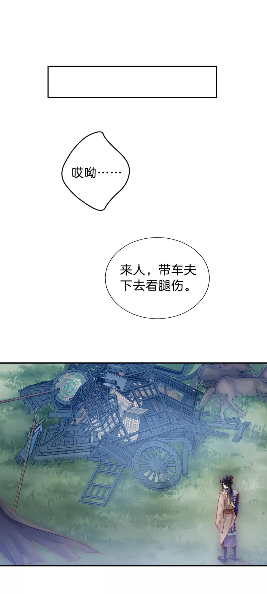 第27话 锡当卢347