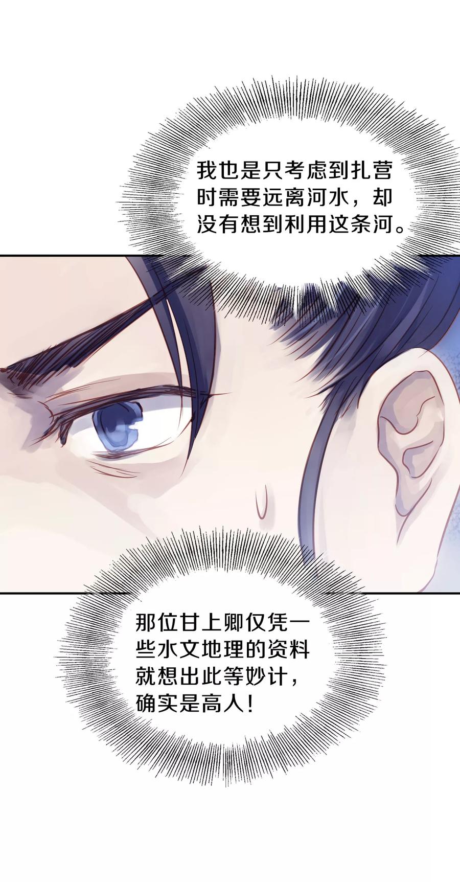 第23话 常胜戟26
