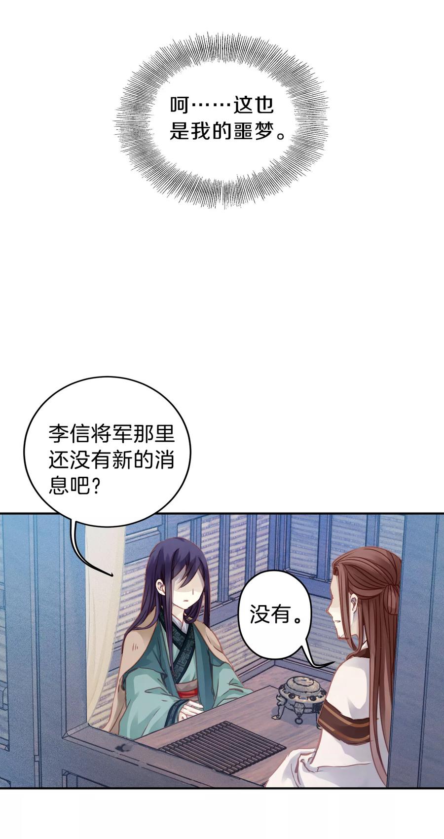 第23话 常胜戟218