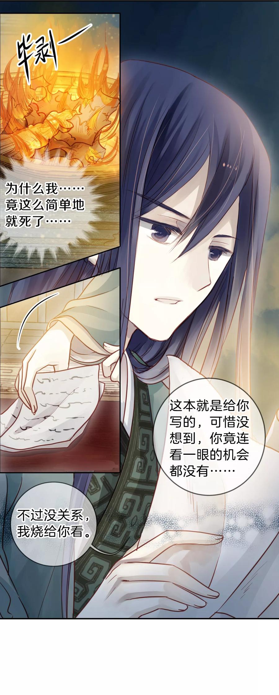 第45话 玉璇玑34