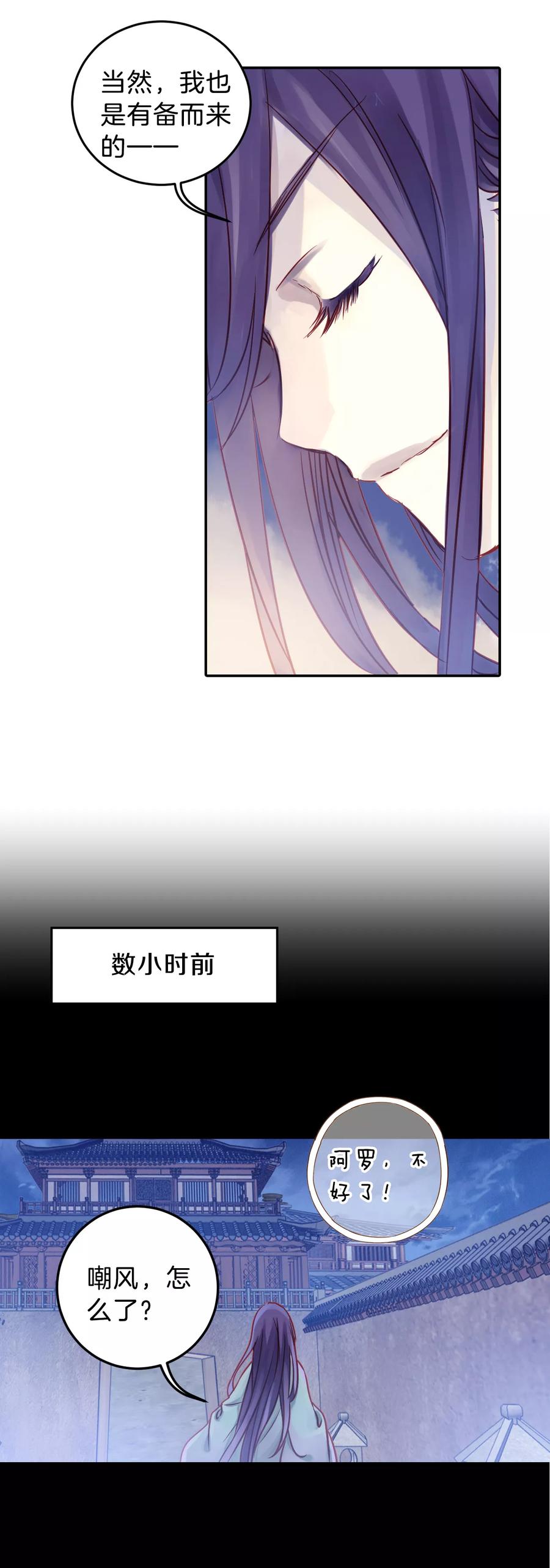第18话 紫蚌笄314