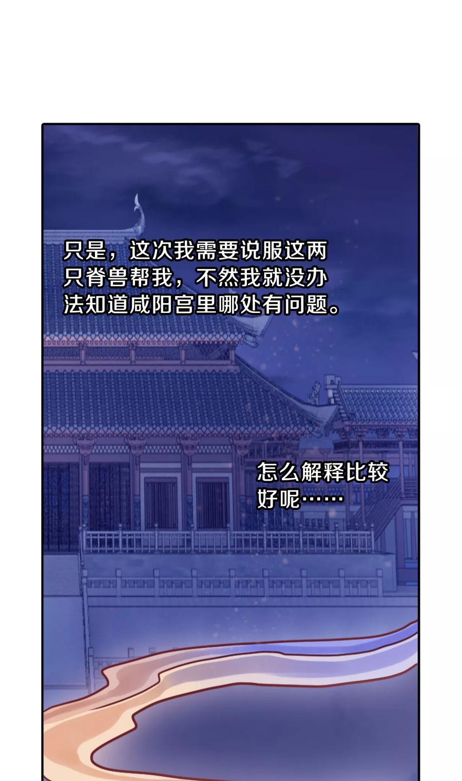 第41话 织女针55