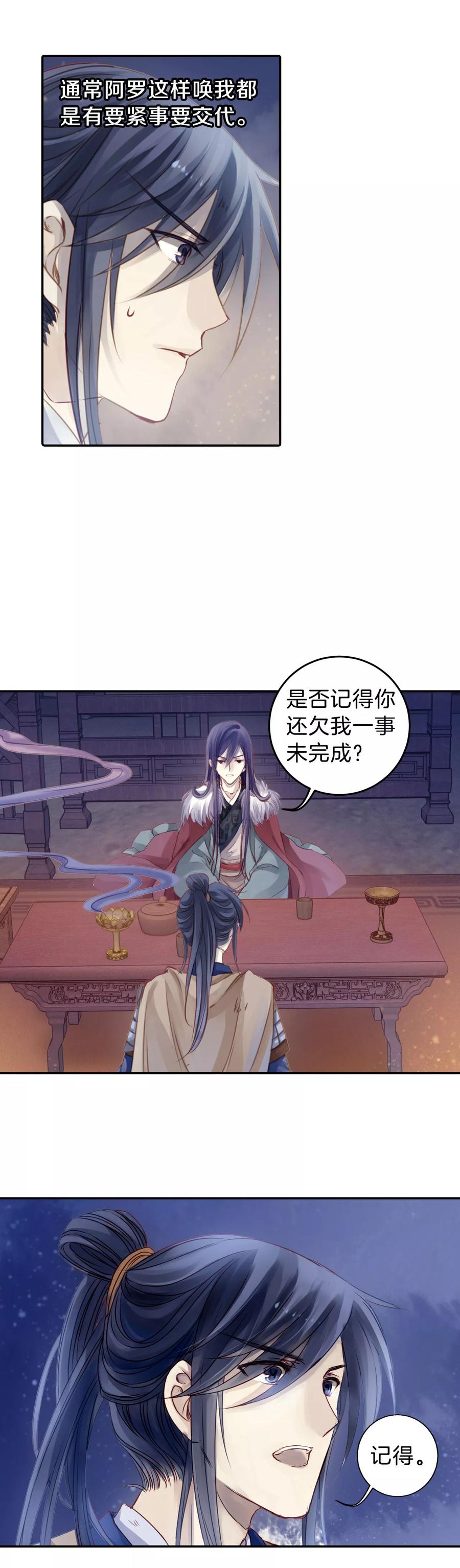 第37话 织女针117