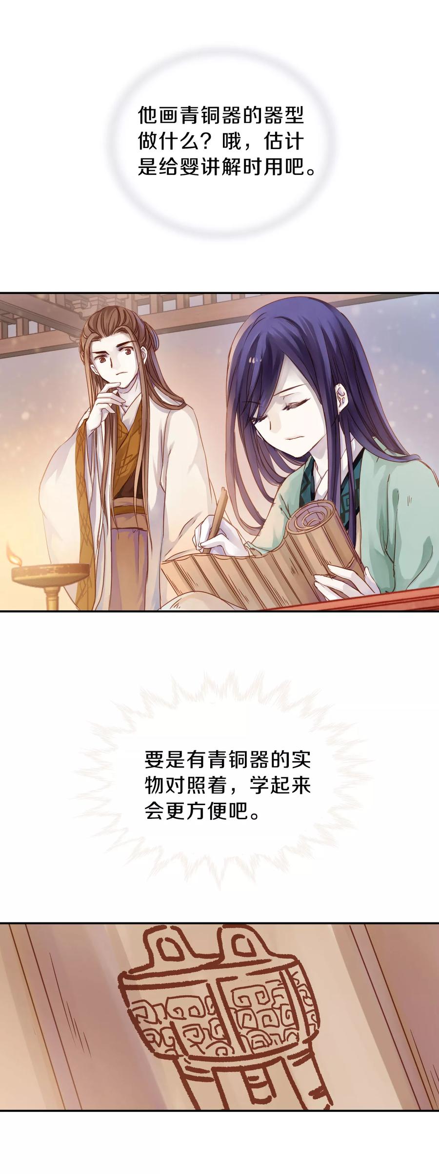 第12话 方天觚117