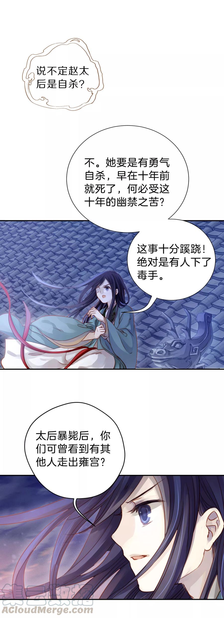 第15话 方天觚410