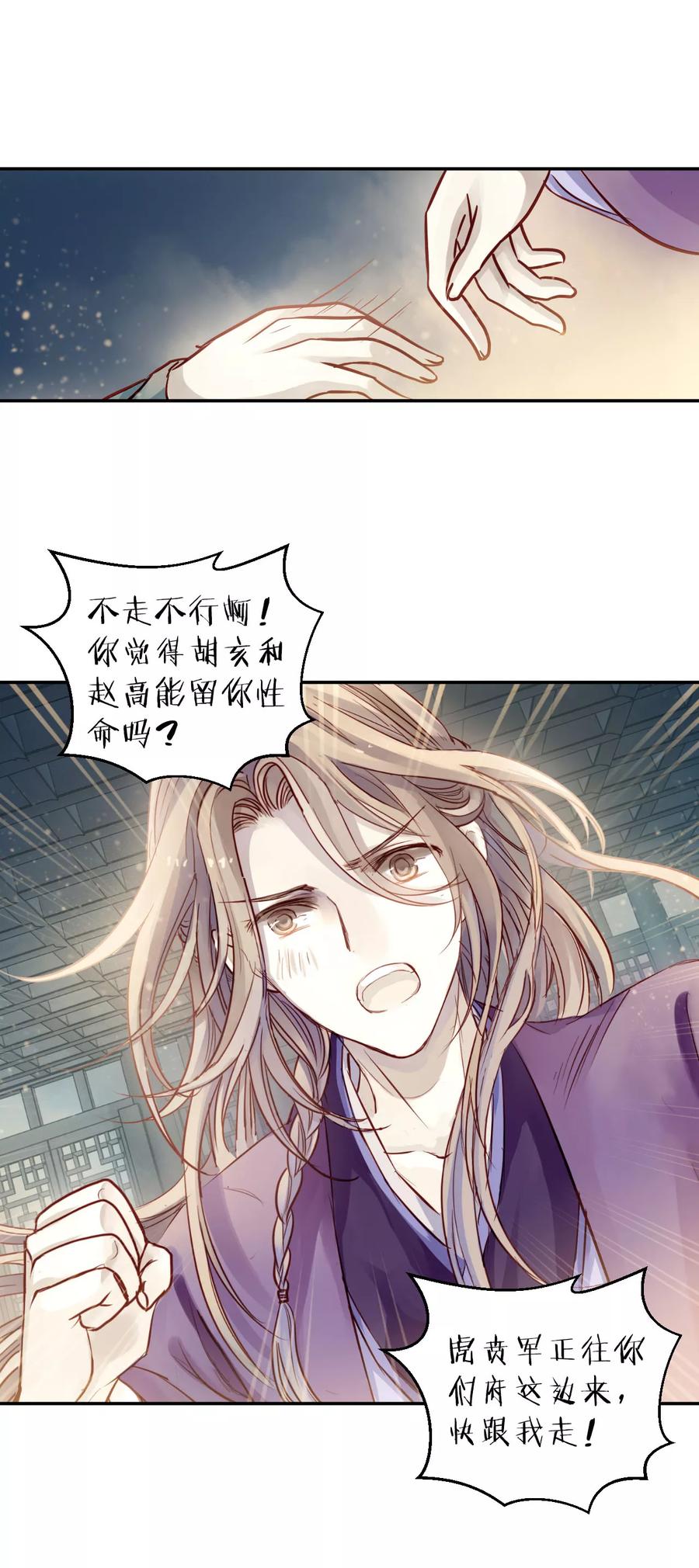 第45话 玉璇玑331