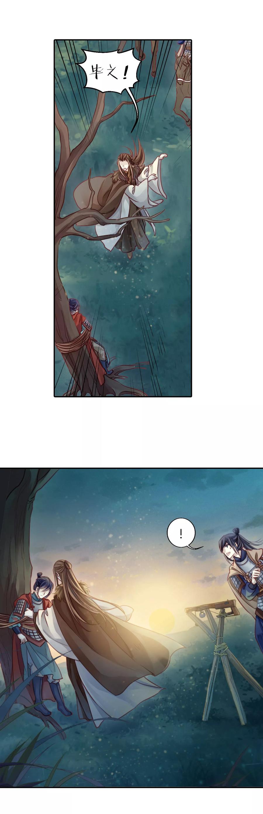 第36话 骨鸣镝526