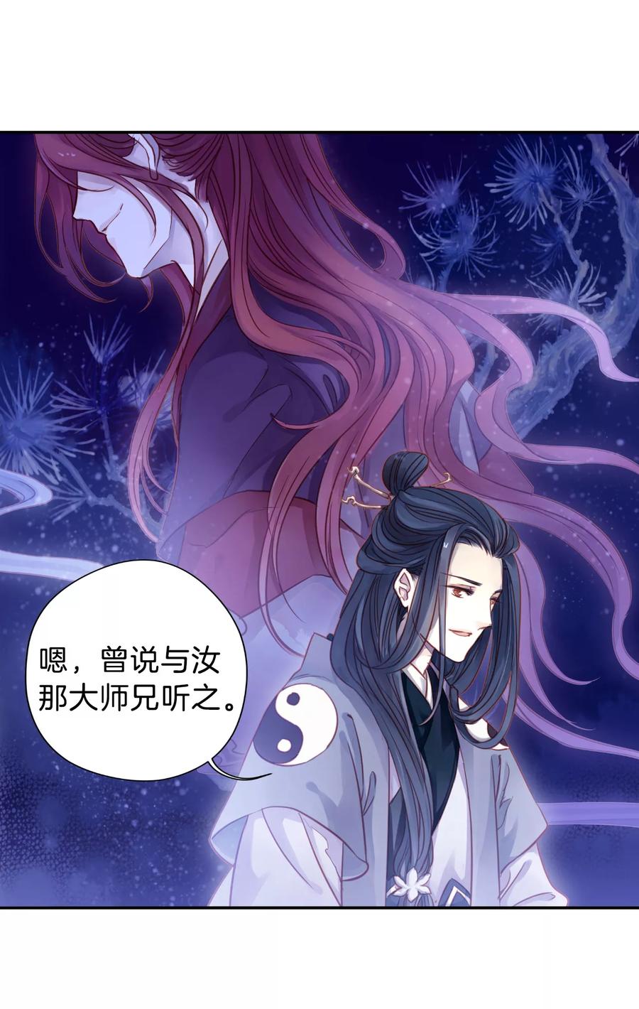 第17话 紫蚌笄228
