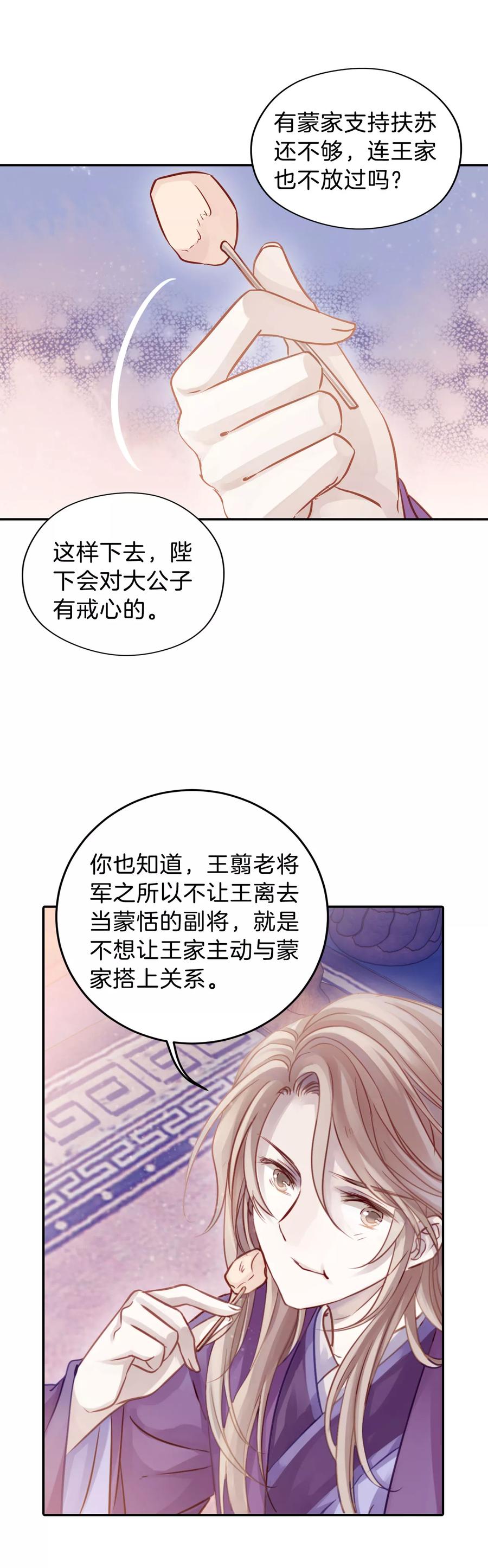 第26话 锡当卢243