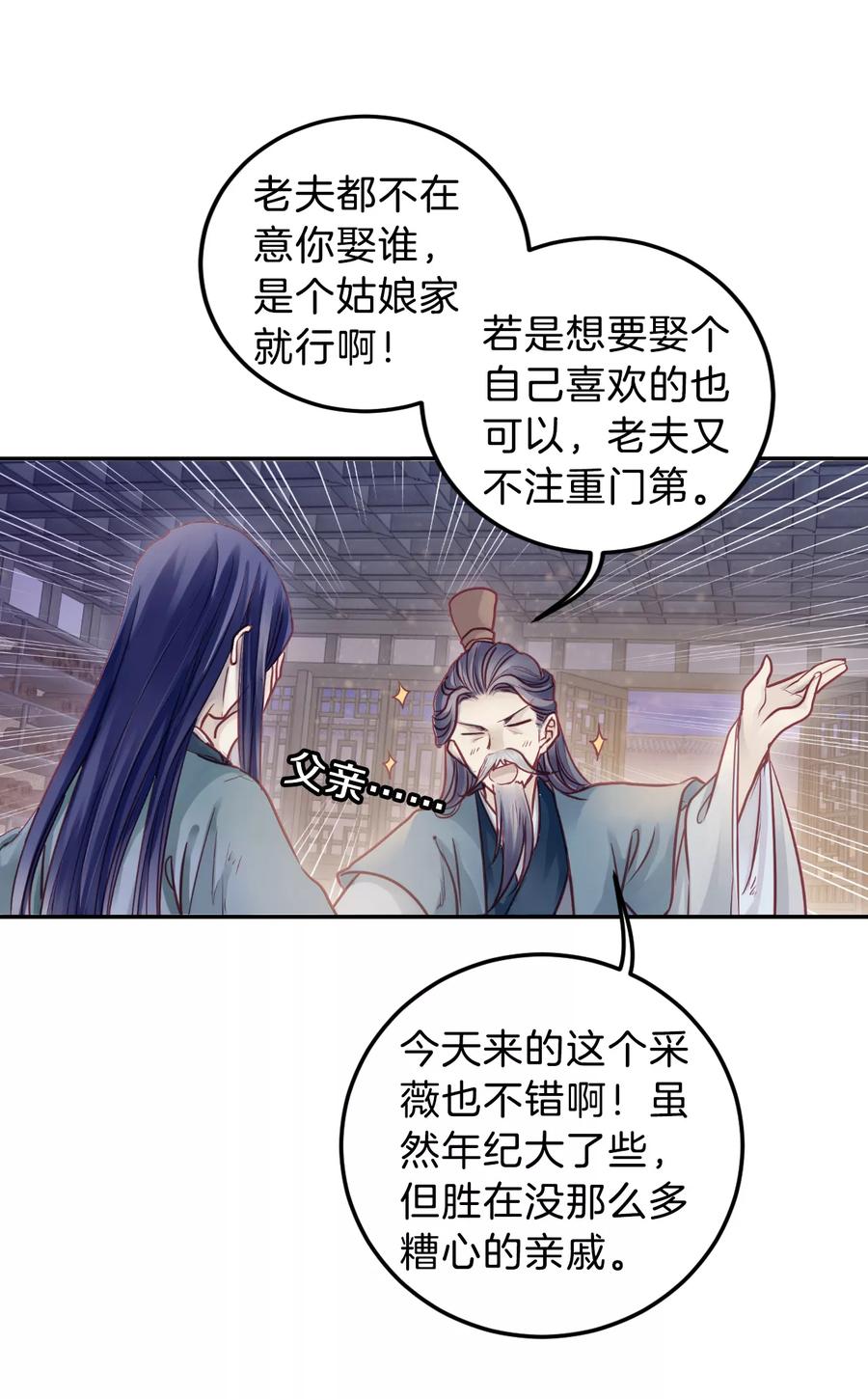 第40话 织女针48