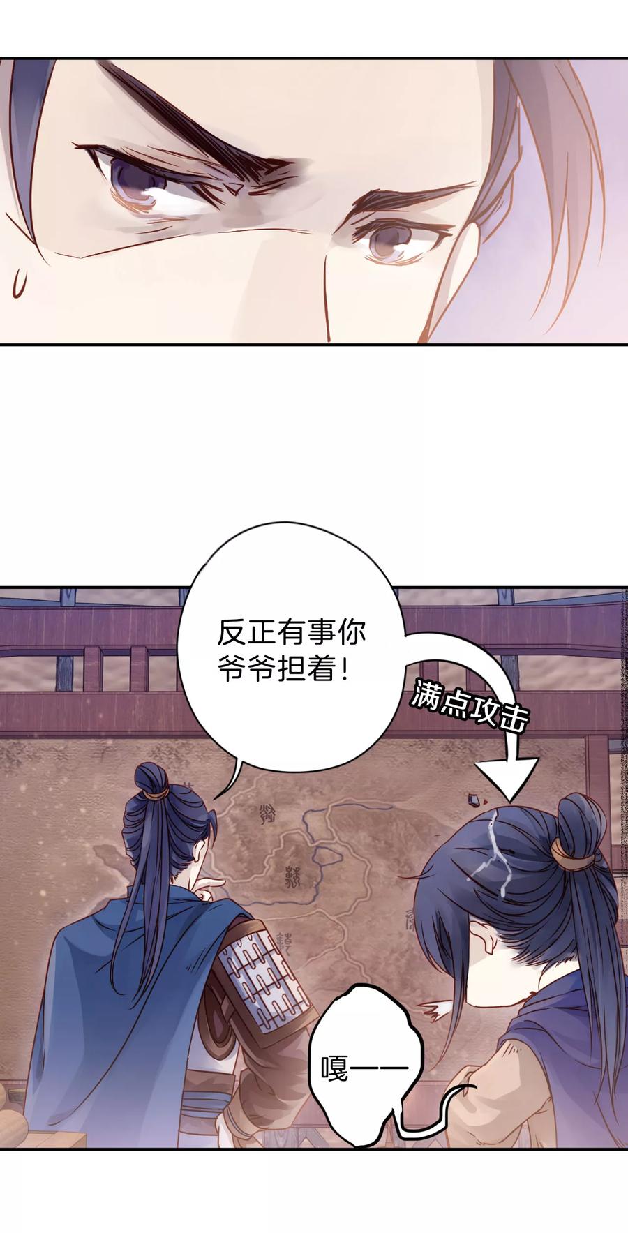 第22话 常胜戟135