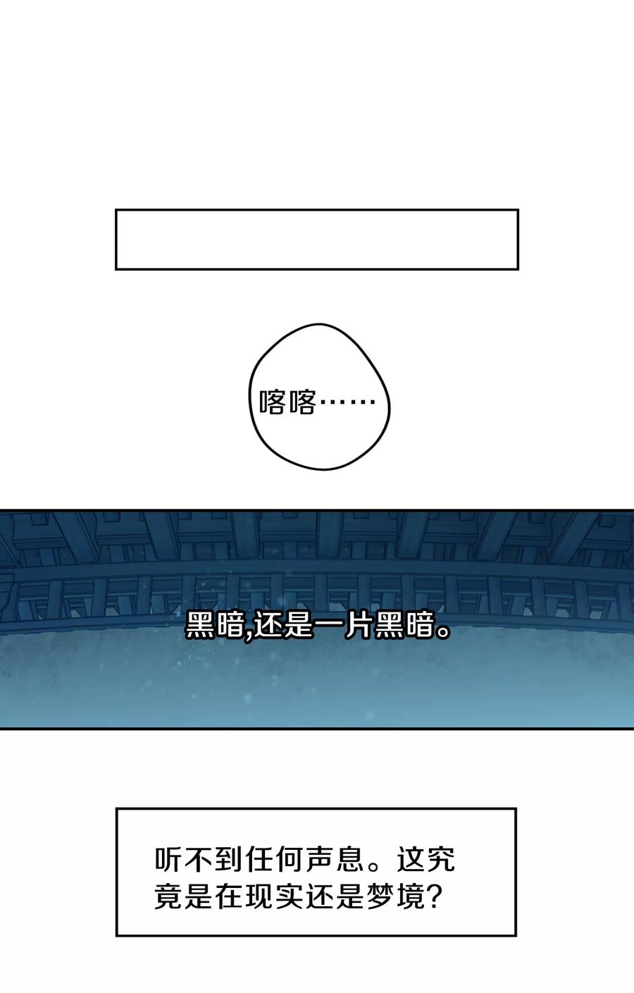 第30话 阴阳燧317