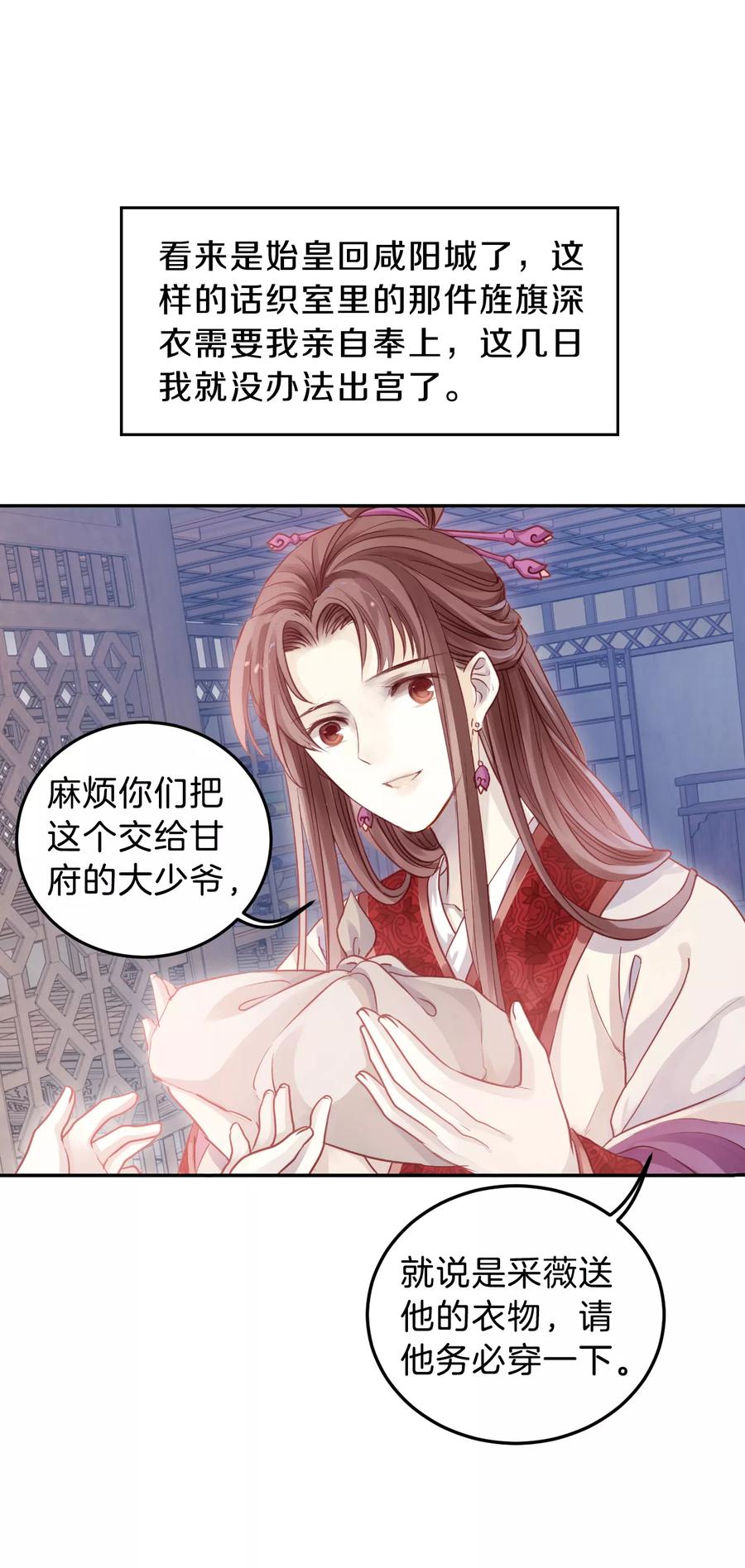 第42话 织女针612