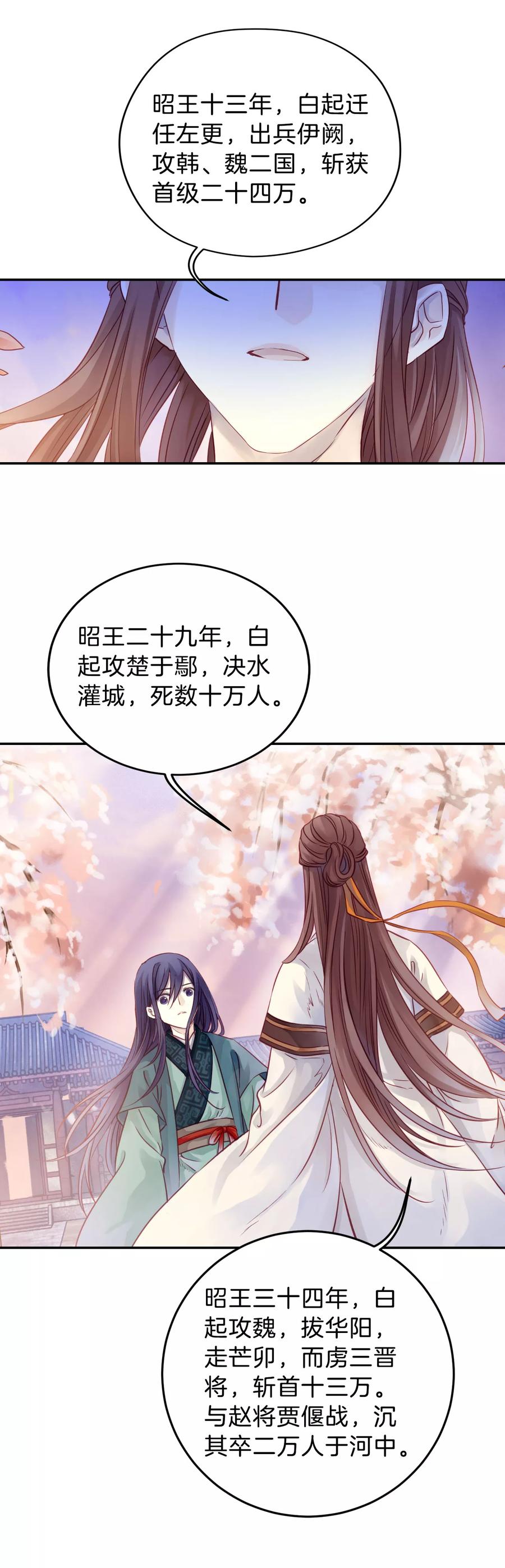 第24话 常胜戟36