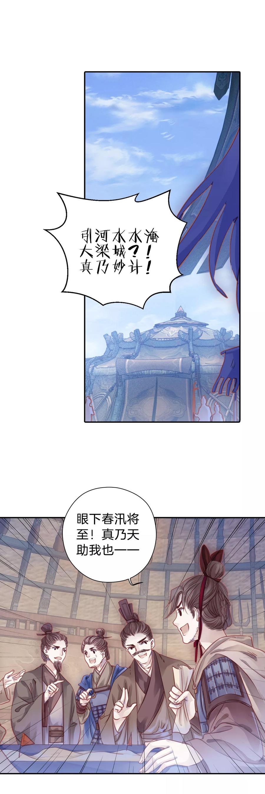第22话 常胜戟141