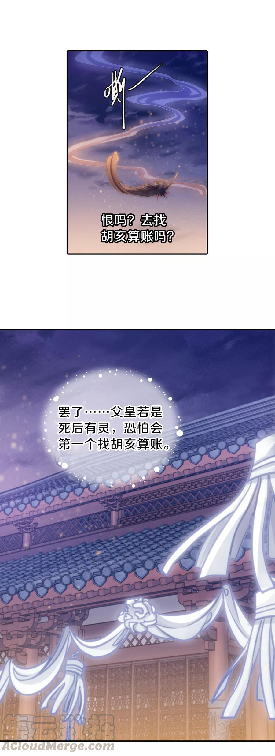 第43话 玉璇玑130
