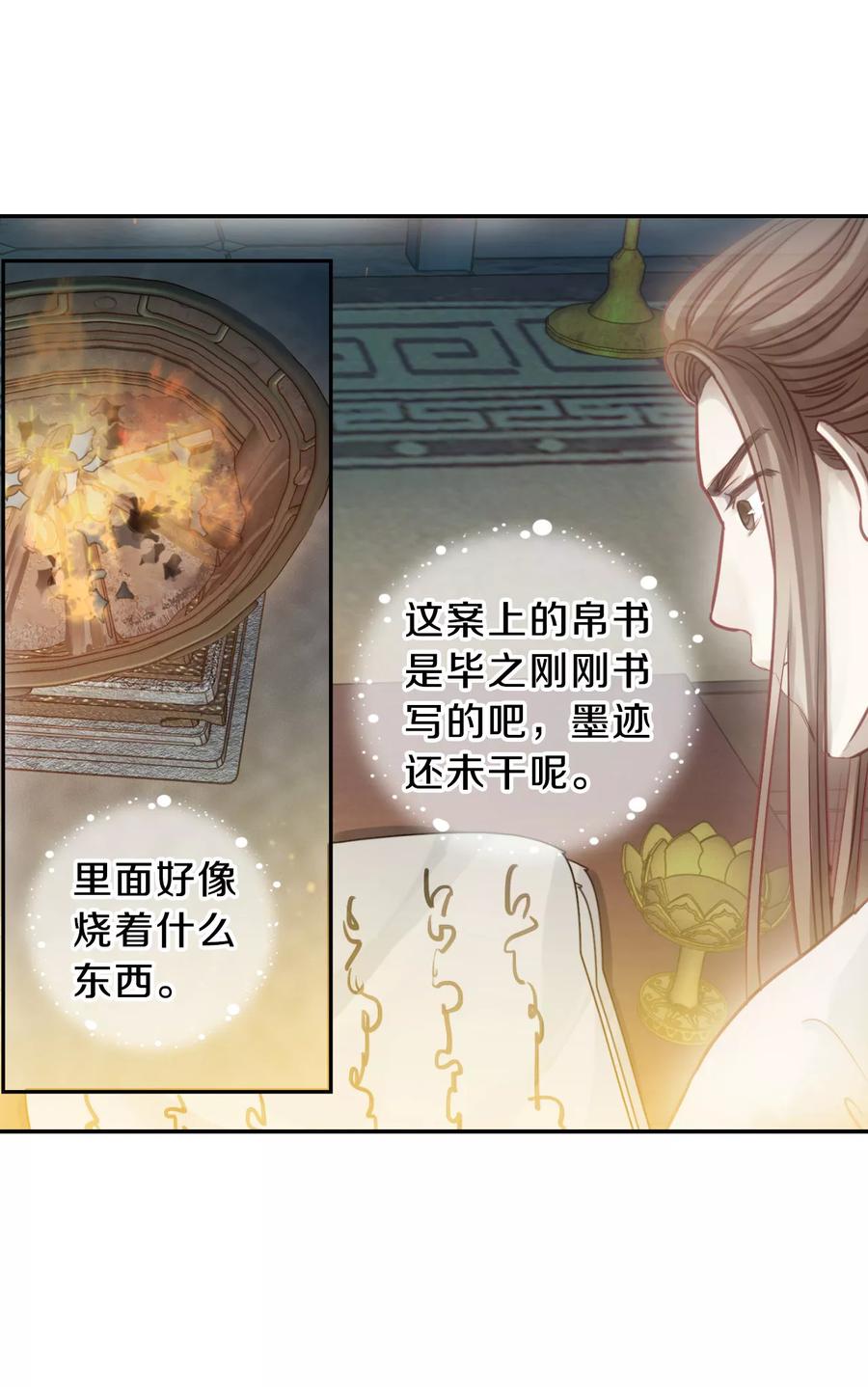 第44话 玉璇玑221