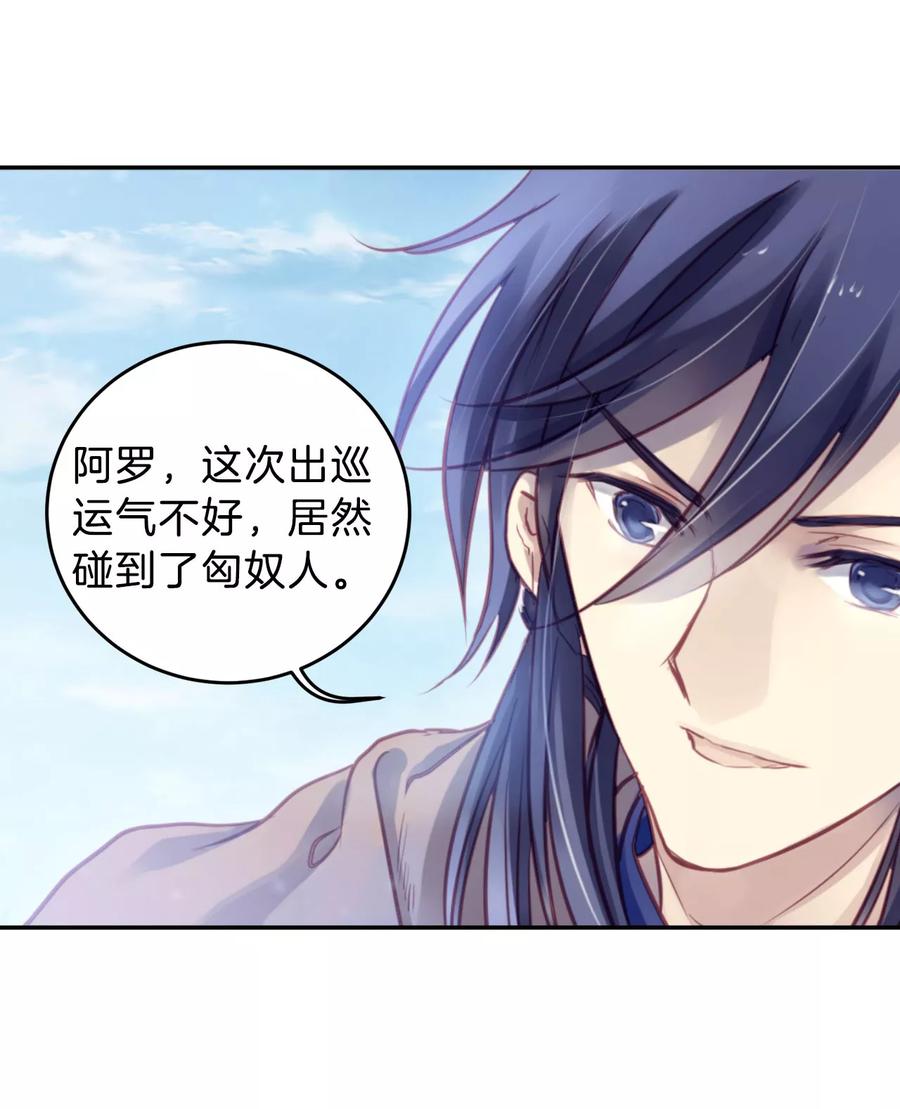 第32话 骨鸣镝17