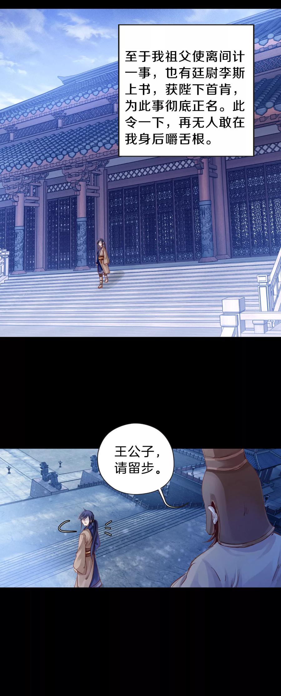 第10话 玄玉帛428
