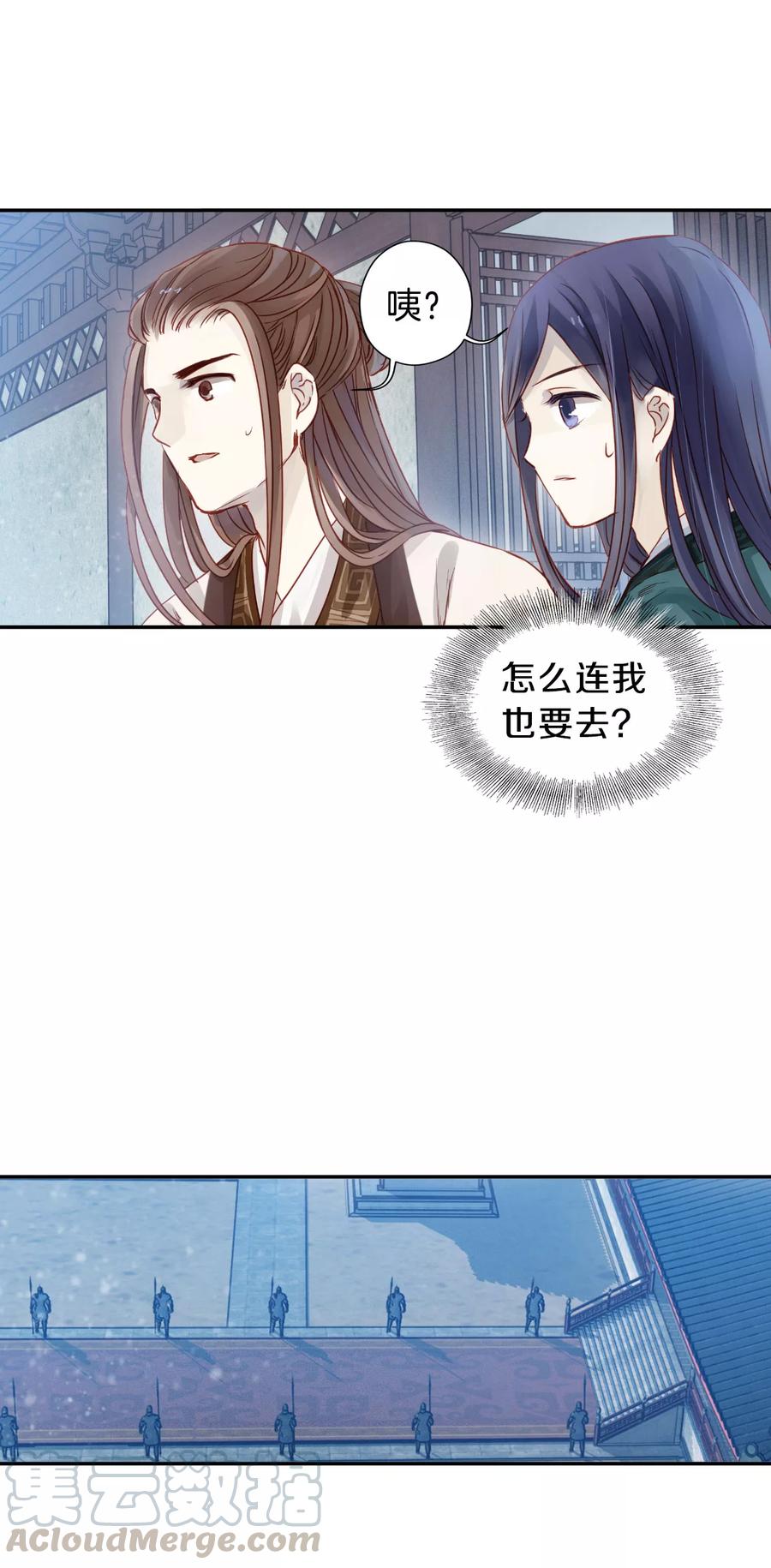 第23话 常胜戟230