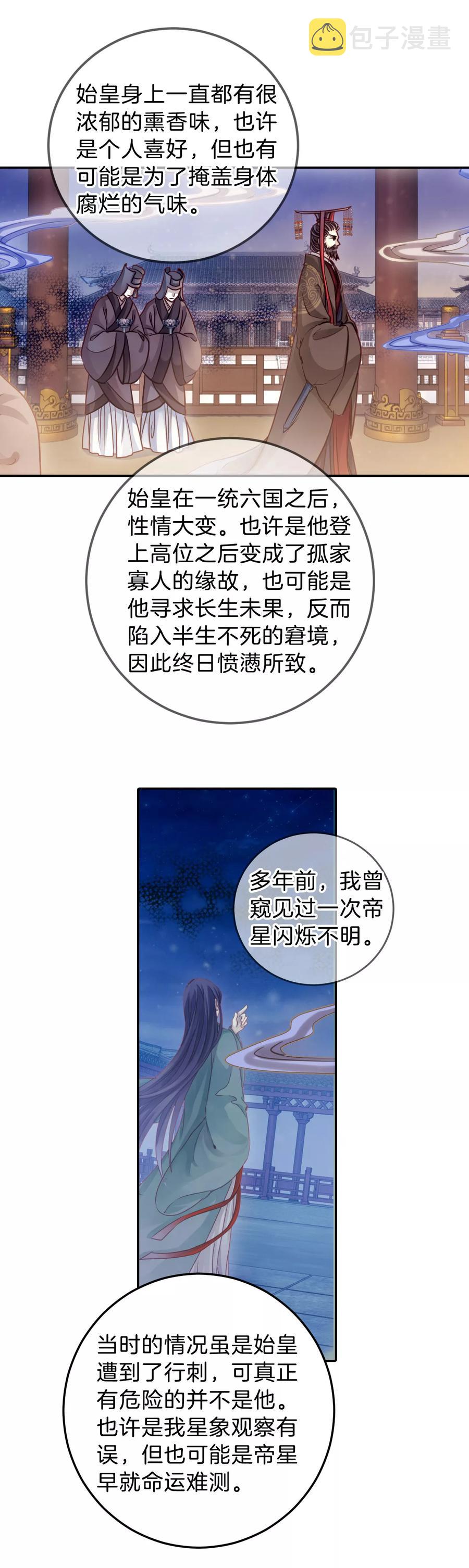第40话 织女针432