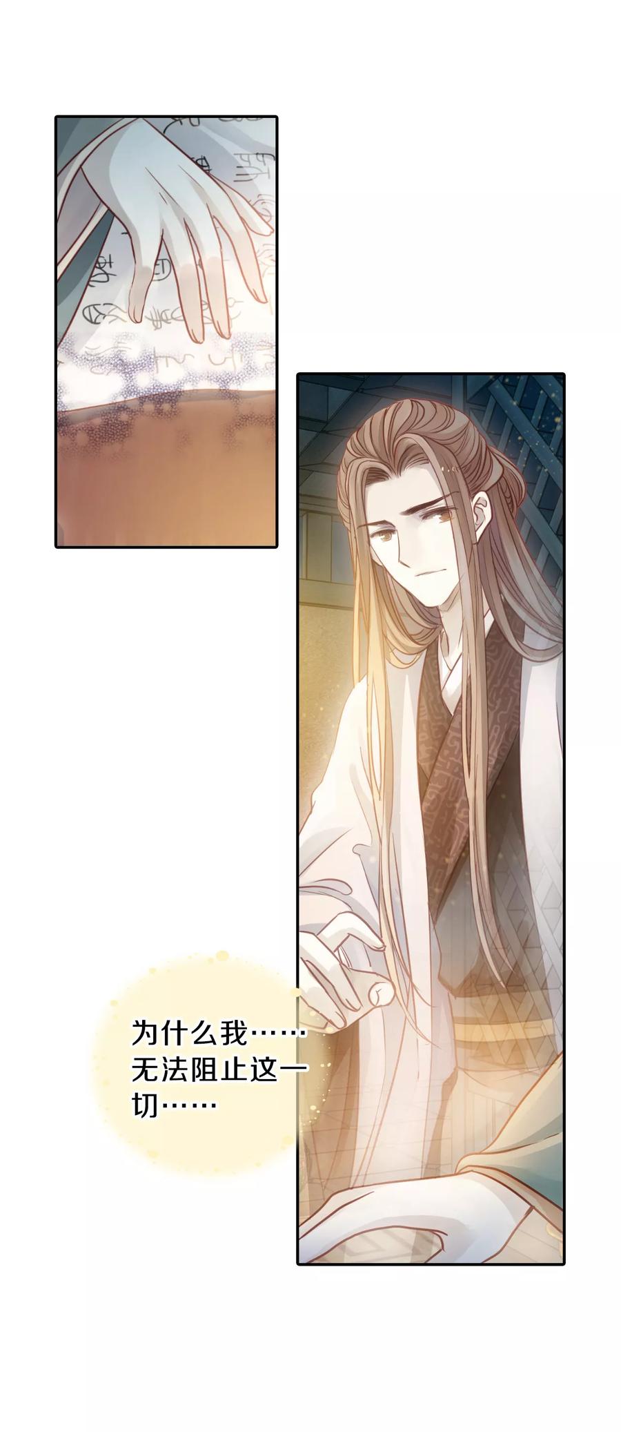 第45话 玉璇玑33