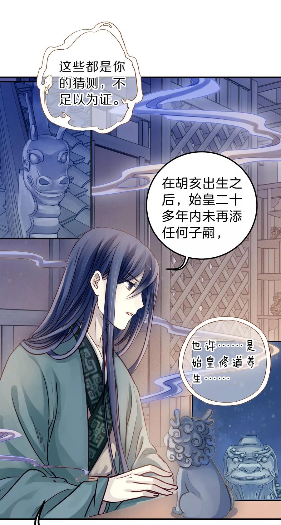 第40话 织女针433