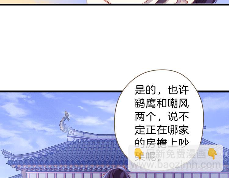 第3话 吞脊兽（3）169