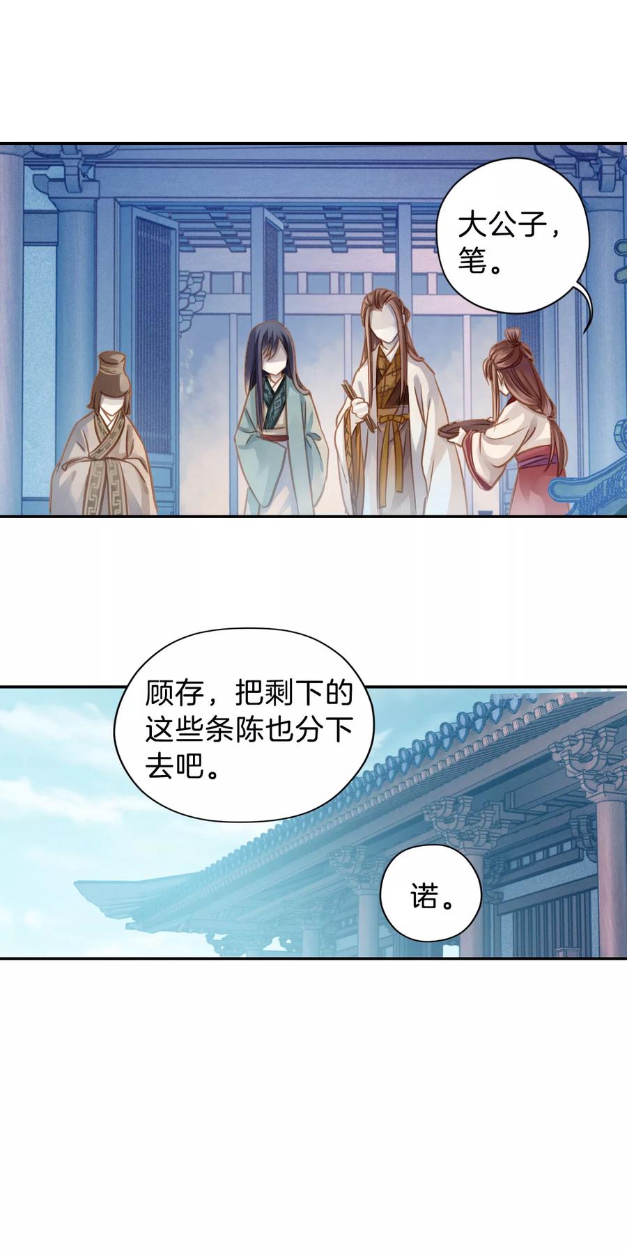 第13话 方天觚26