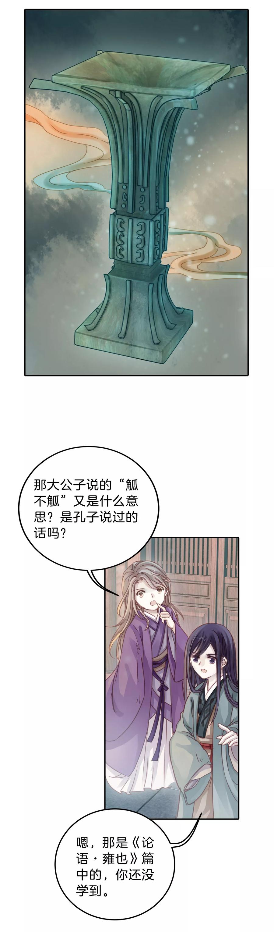 第13话 方天觚218