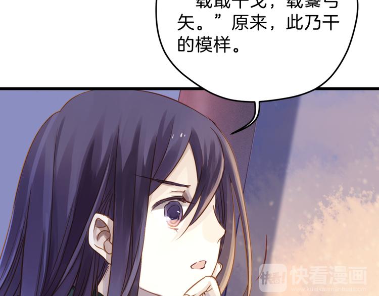 第4话 金干戈（1）70